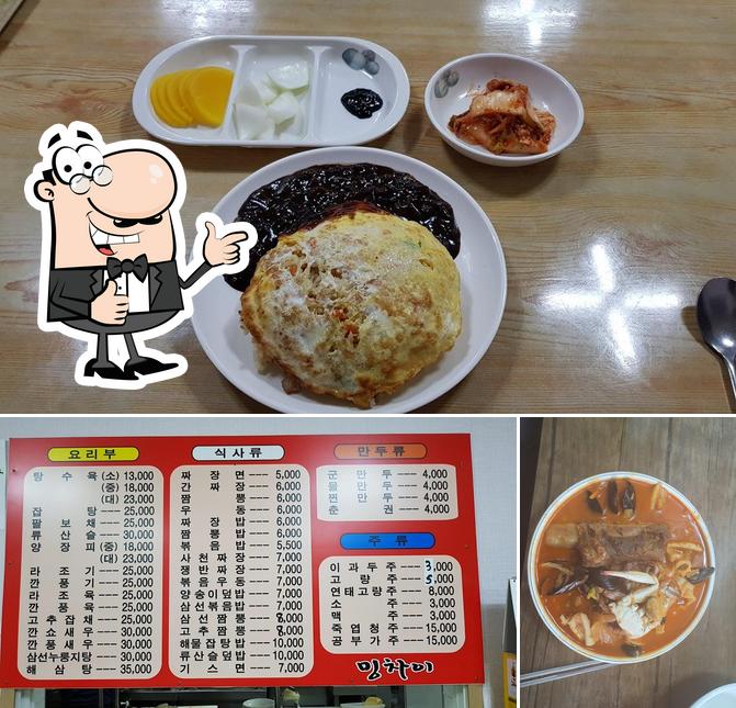 밍차이
