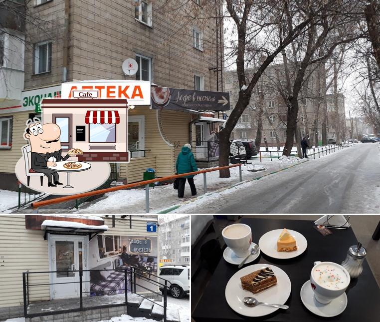 Кофе в постель