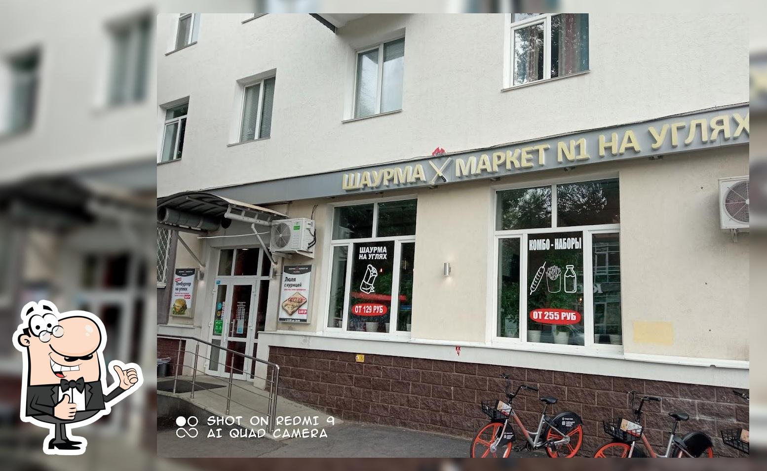 Шаурма на углях