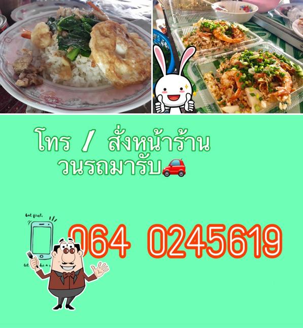 อาหารตามสั่ง By เจ๊เล็ก