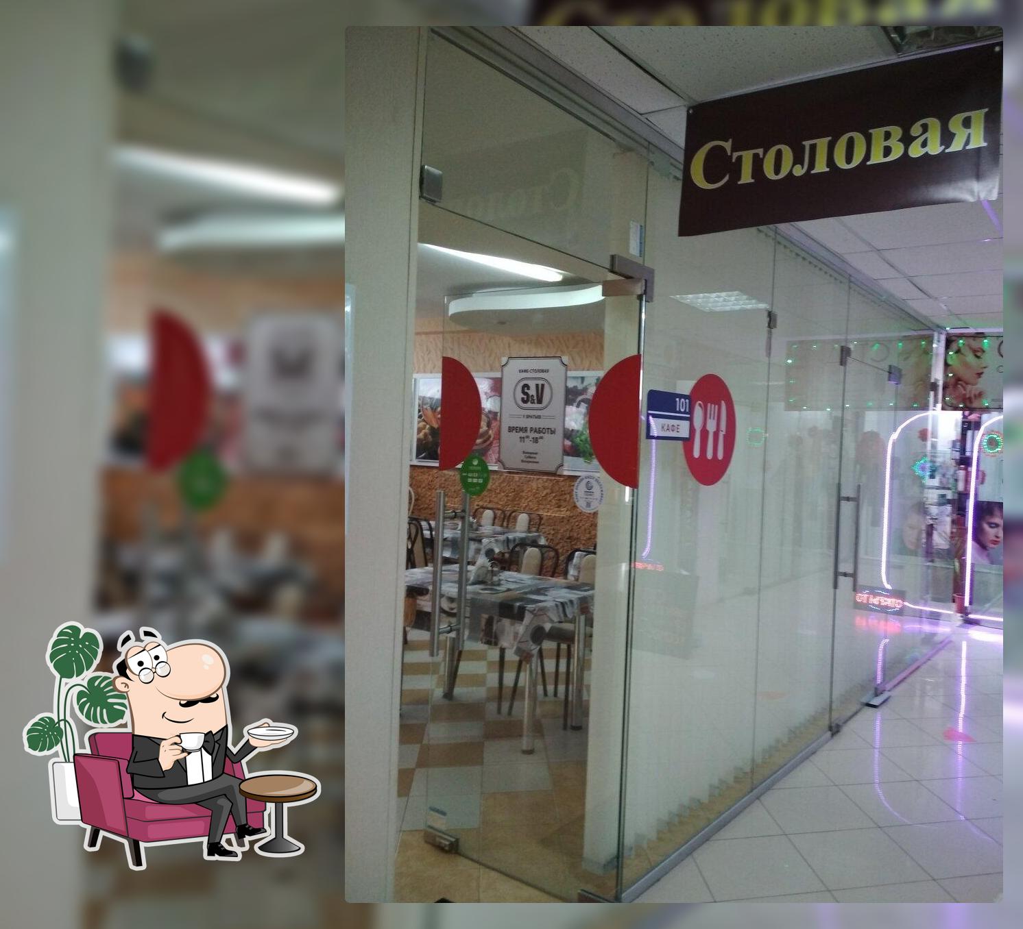 S and V у братьев