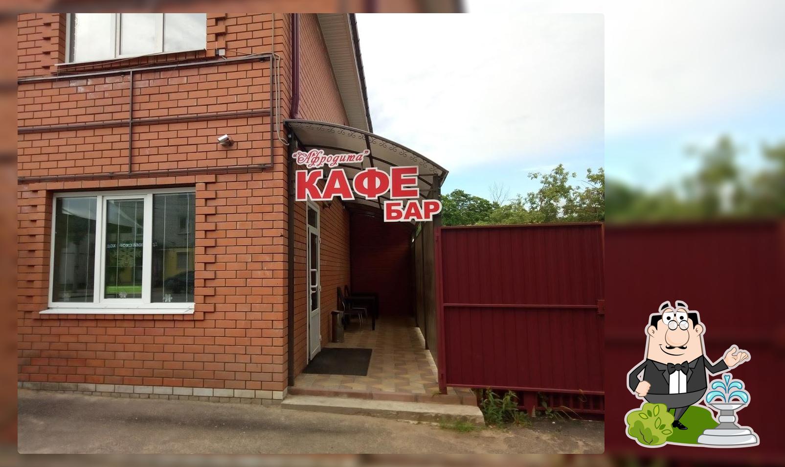 Кафе Афродита