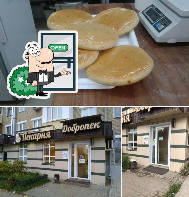Добропек