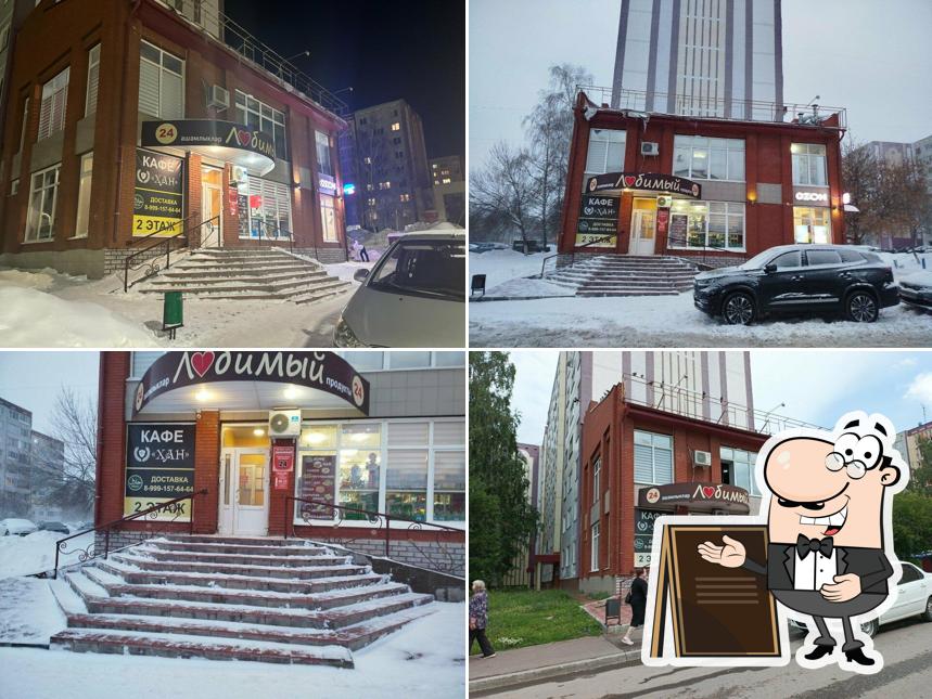 Хан