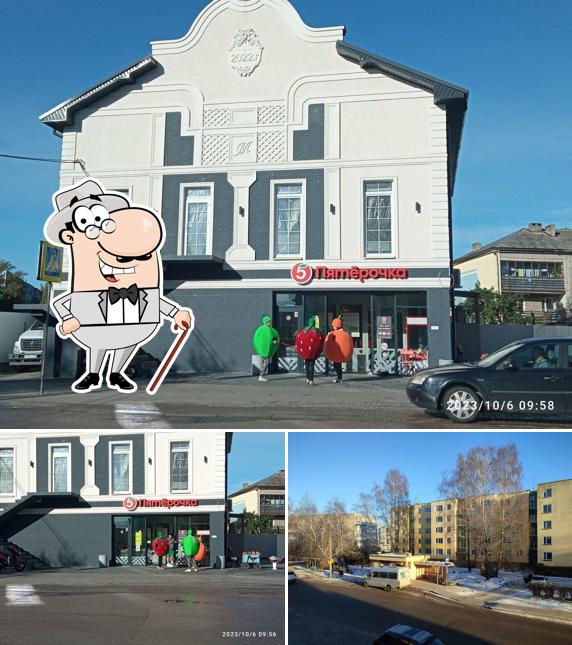 Пятёрочка