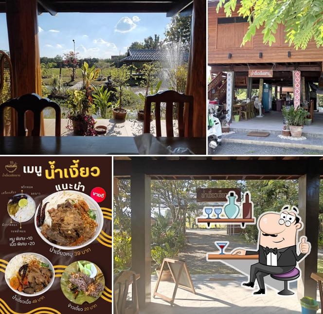 น้ำเงี้ยวเชียงราย @ยางทอง