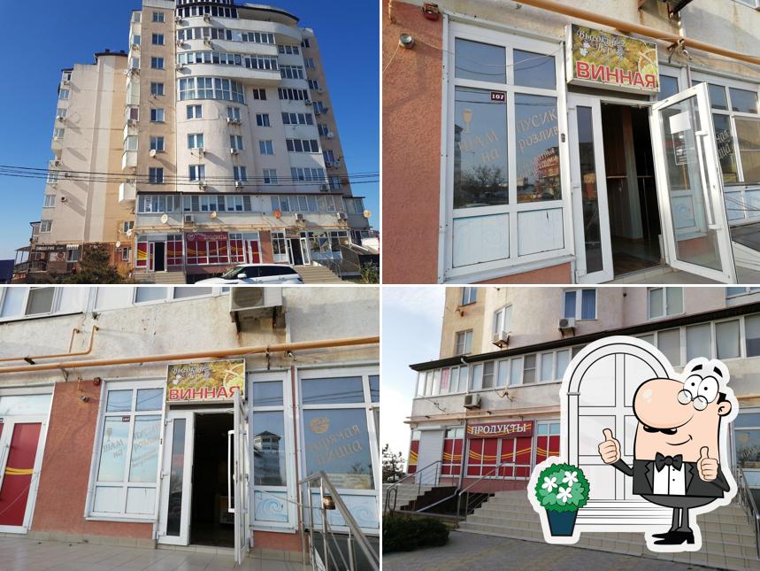 Высокий берег