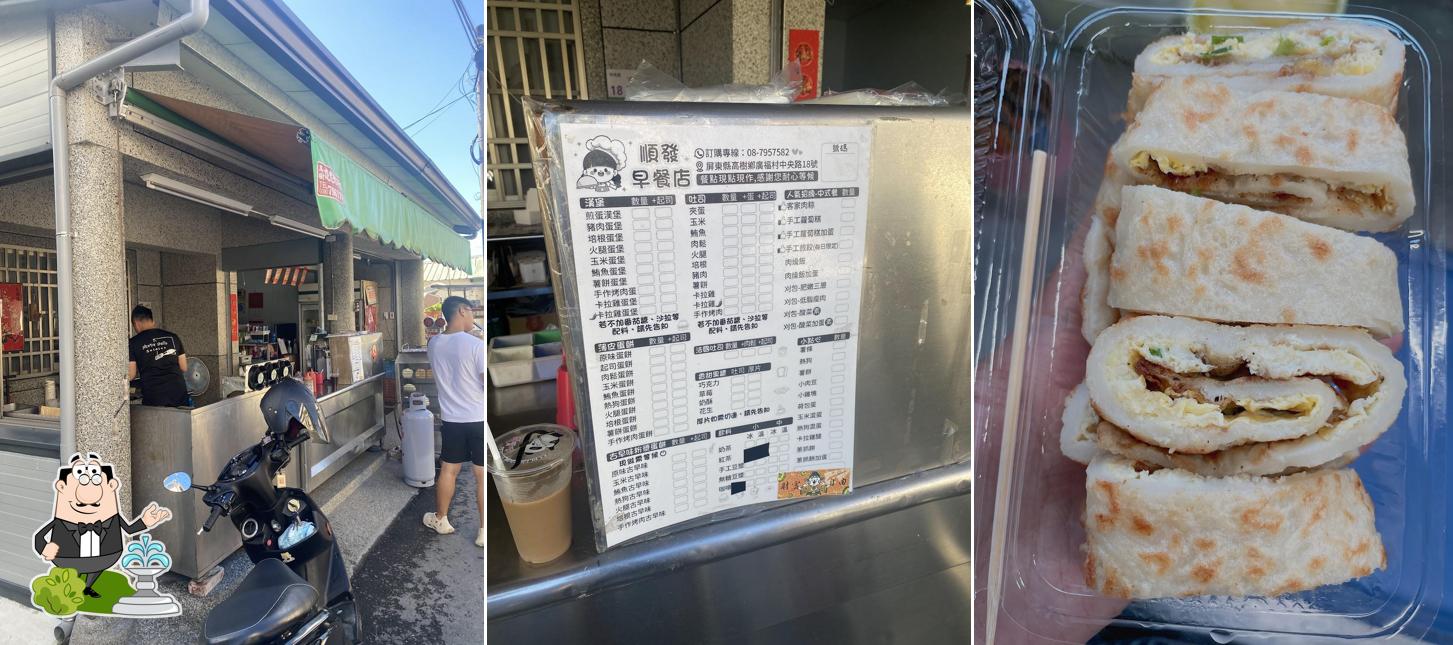 廣福順發早餐店/雜貨店