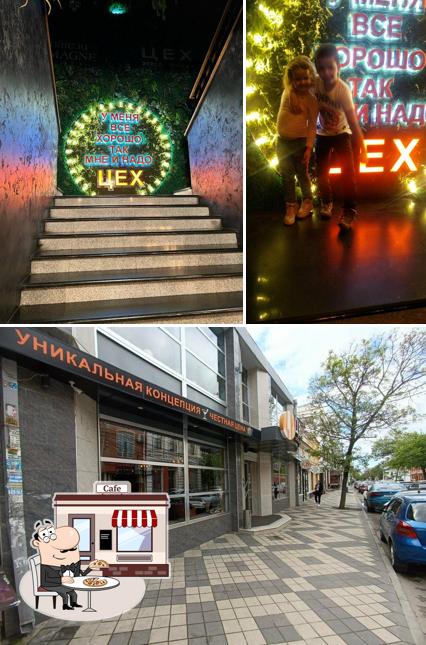 Посмотрите, как "Цех этого города" выглядит снаружи