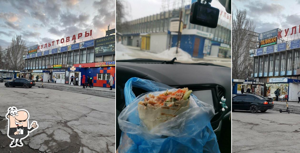 Шаурма
