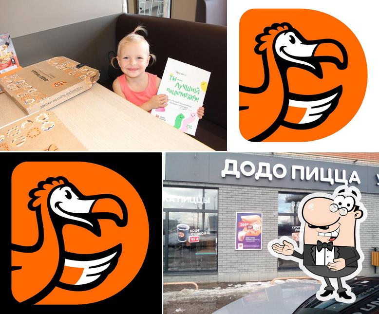 Додо Пицца