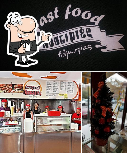 Fast Food "Νοστιμιές Αλμωπίας"