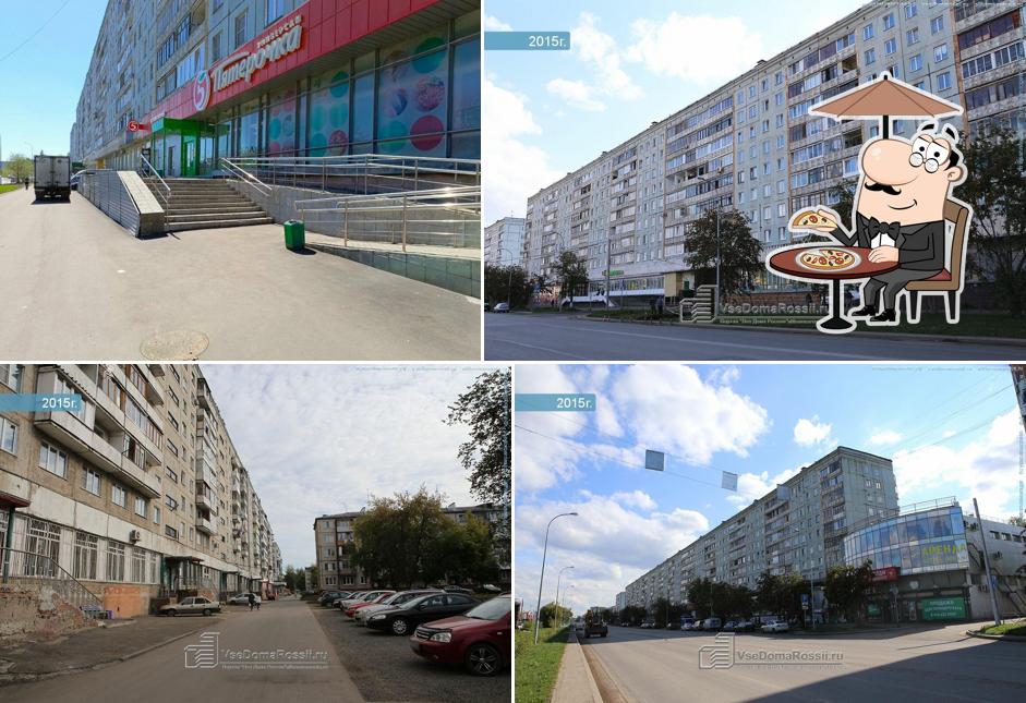 Пятёрочка