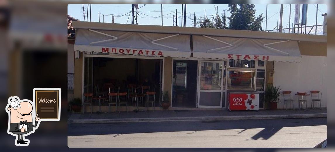 ΜΠΟΥΓΑΤΣΑ ΣΤΑΣΗ