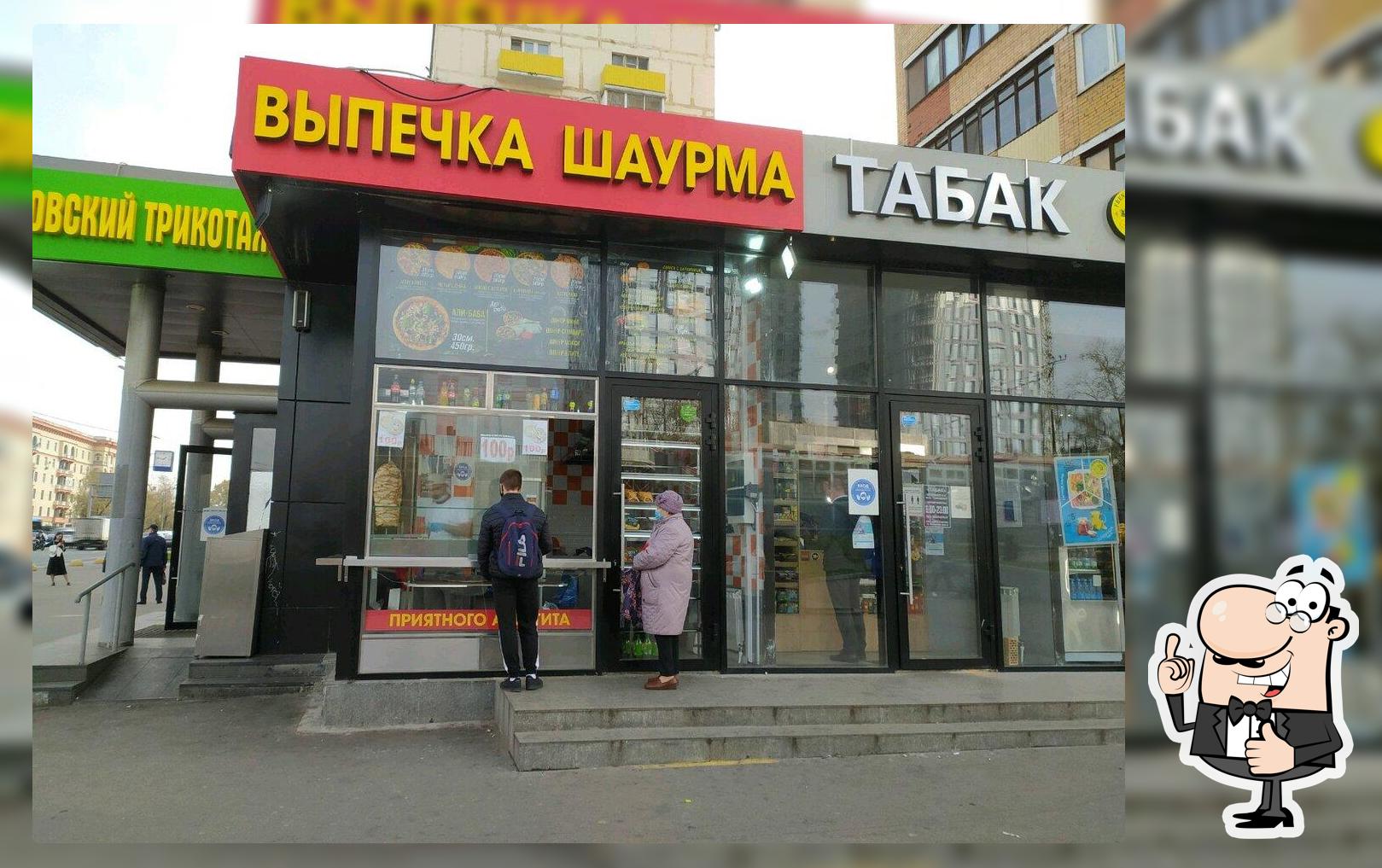 Али-Баба