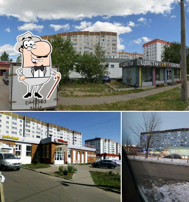 Пятёрочка
