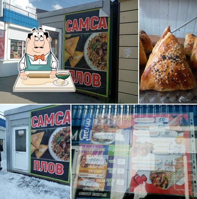 Самса
