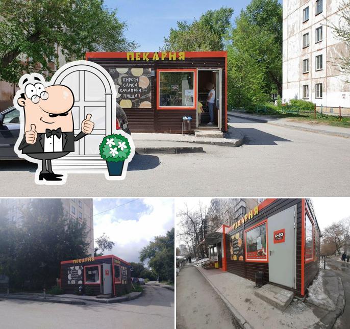 Пекарня