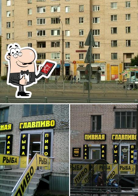 ГлавПиво