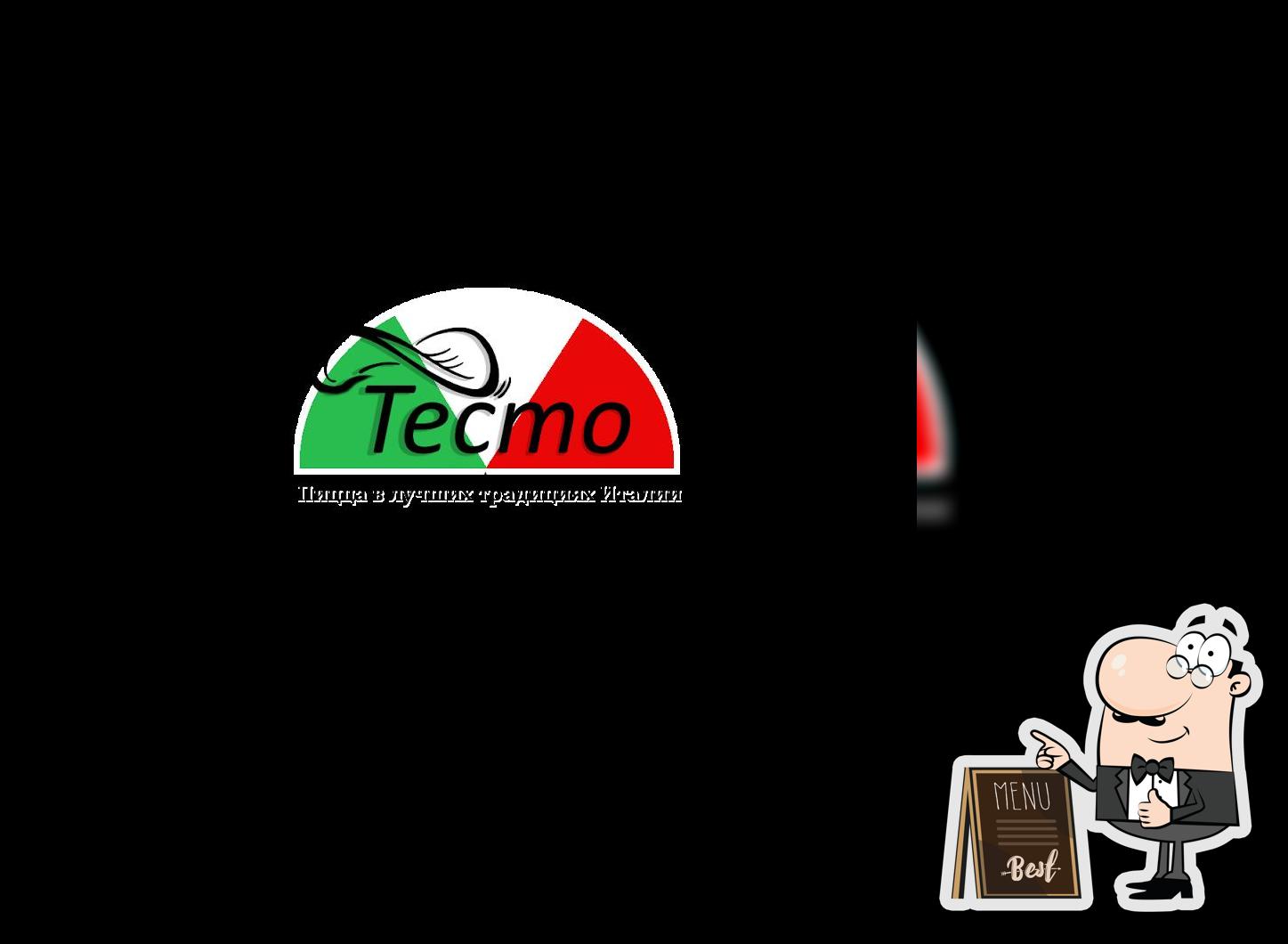 Пиццерия Тесто