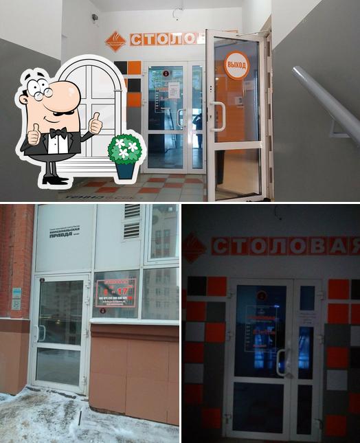 Столовая