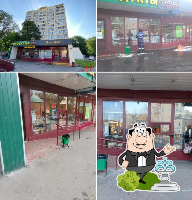 Шаурмагия