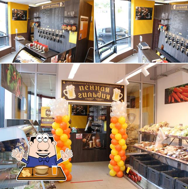 Пенная Гильдия