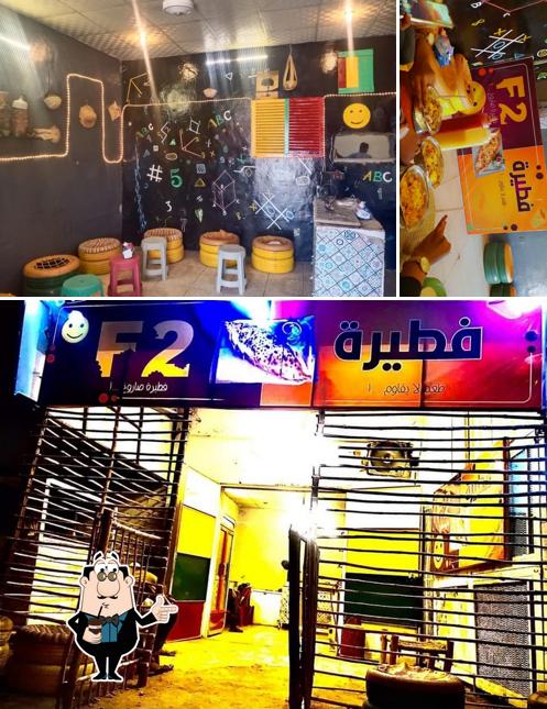 فطيرة F2