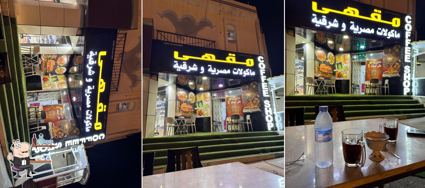 مقهى مأكولات مصرية