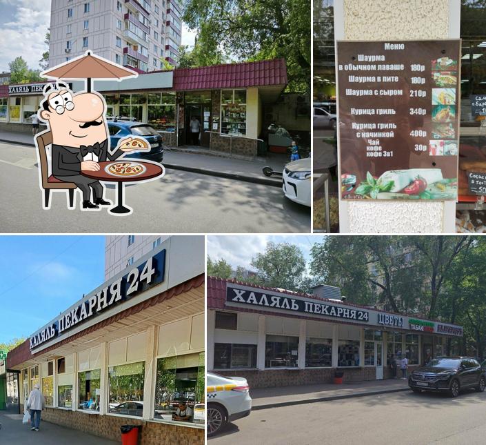 Быстрое питание