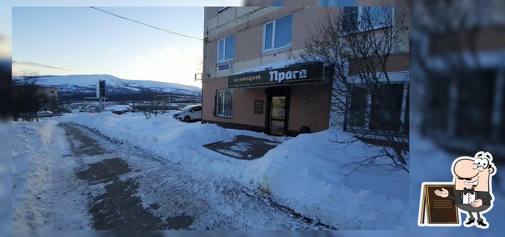 Прага