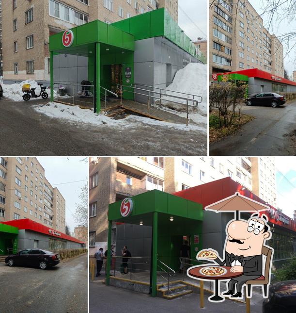 Пятёрочка