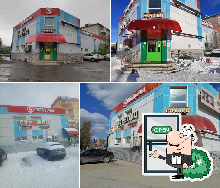 Пятёрочка