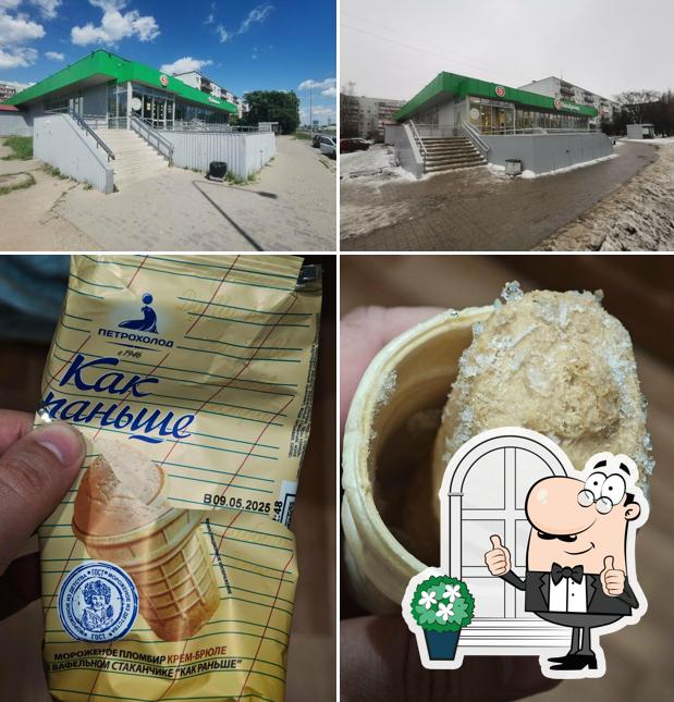 Пятёрочка