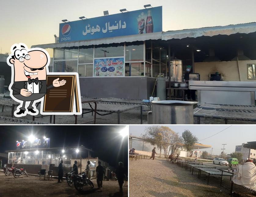 دانیال۔ہوٹل