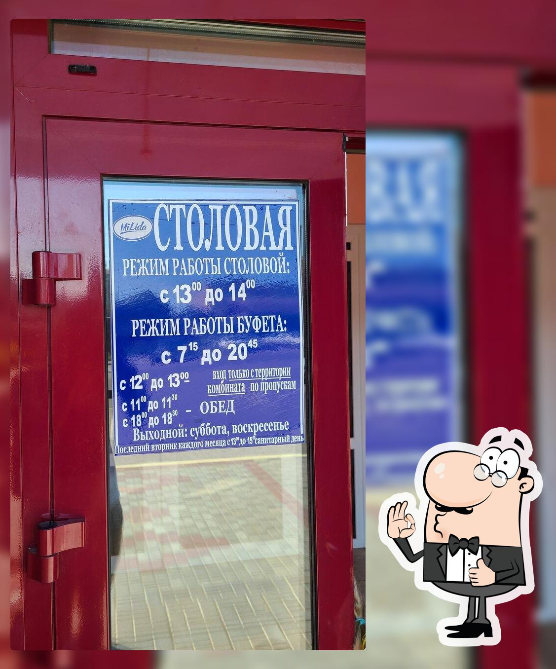 Столовая Молочно-консервного комбината