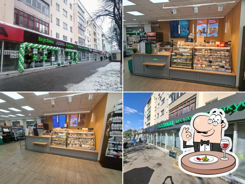 ВкусВилл