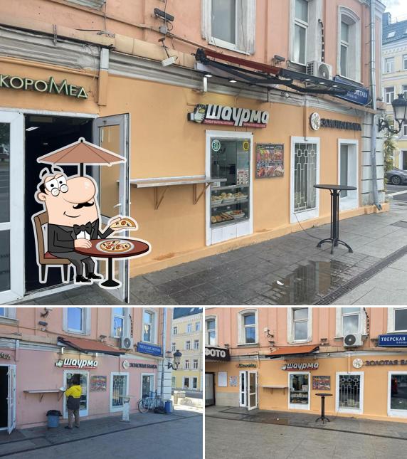 Шаурма