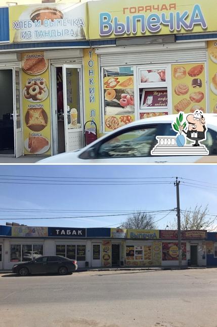 Горячая ВыпечкА