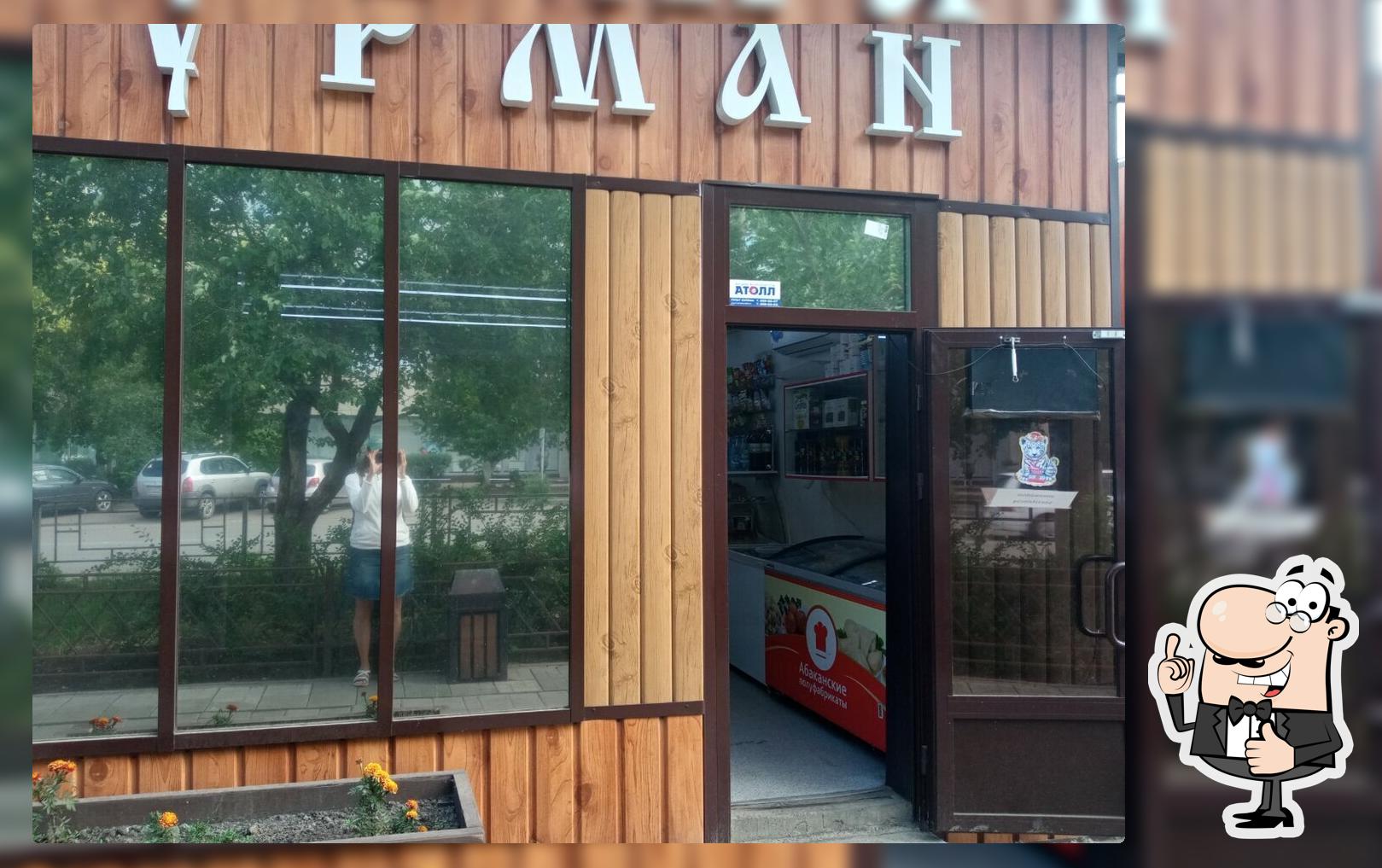 Гурман