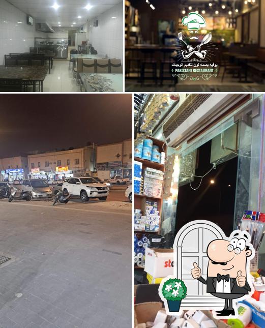 Pakistani Sialkot Restaurant