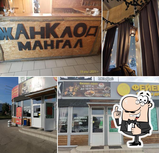 Это снимок кафе "Жан Клод Мангал"