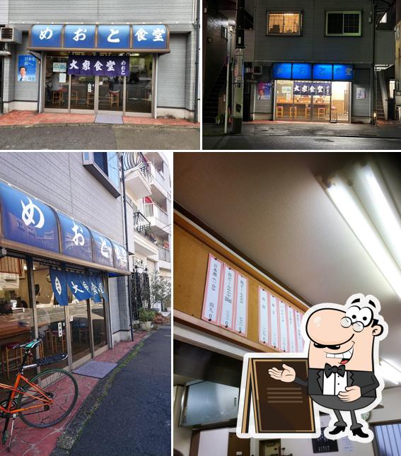 めおと食堂
