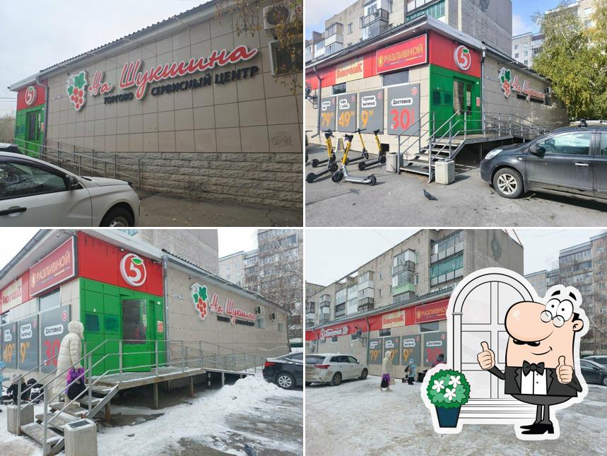 Булочник