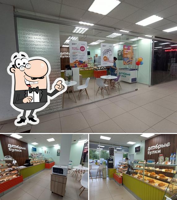 Добрые булки