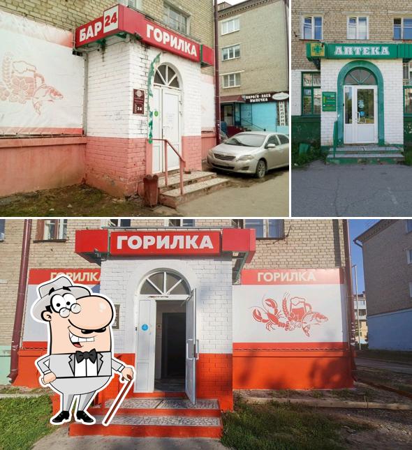 Горилка