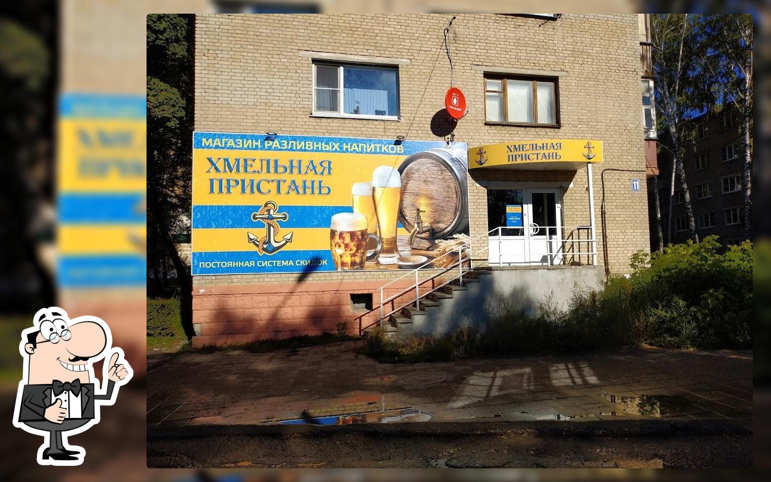 Хмельная пристань