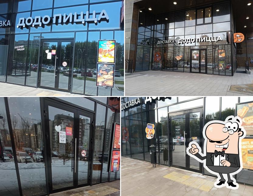 Додо Пицца