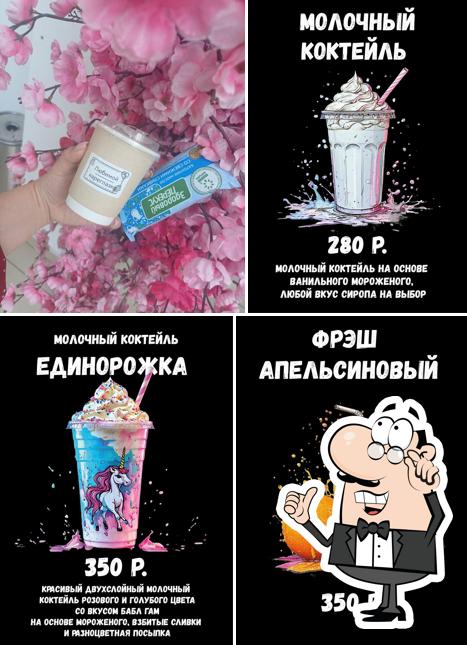 Кофе - это по любви
