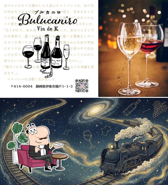ブルカニロ vin de K
